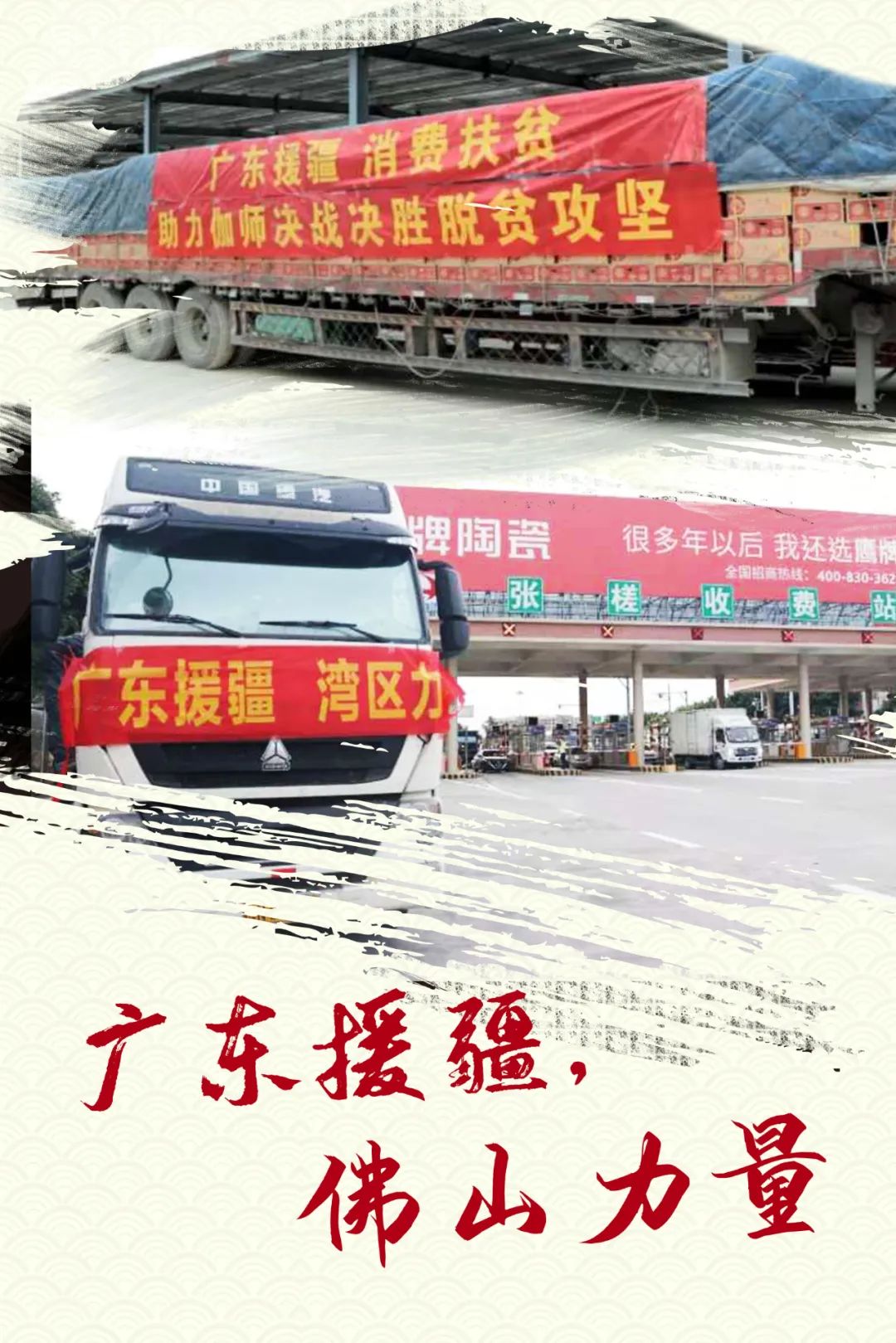 愛(ài)心鷹牌 | 萬(wàn)里援疆，鷹牌助力新疆塔然其村沖刺脫貧(圖6)