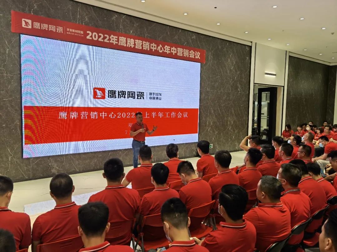 復(fù)盤(pán)啟新｜2022年鷹牌營(yíng)銷(xiāo)中心年中營(yíng)銷(xiāo)會(huì)議圓滿(mǎn)落幕！(圖7)