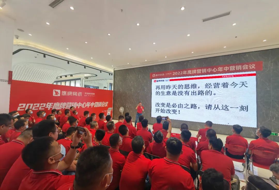 復(fù)盤(pán)啟新｜2022年鷹牌營(yíng)銷(xiāo)中心年中營(yíng)銷(xiāo)會(huì)議圓滿(mǎn)落幕！(圖9)