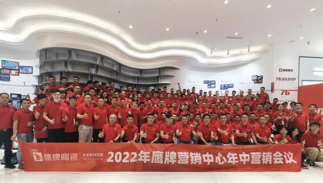 復(fù)盤(pán)啟新｜2022年鷹牌營(yíng)銷(xiāo)中心年中營(yíng)銷(xiāo)會(huì)議圓滿(mǎn)落幕！(圖10)