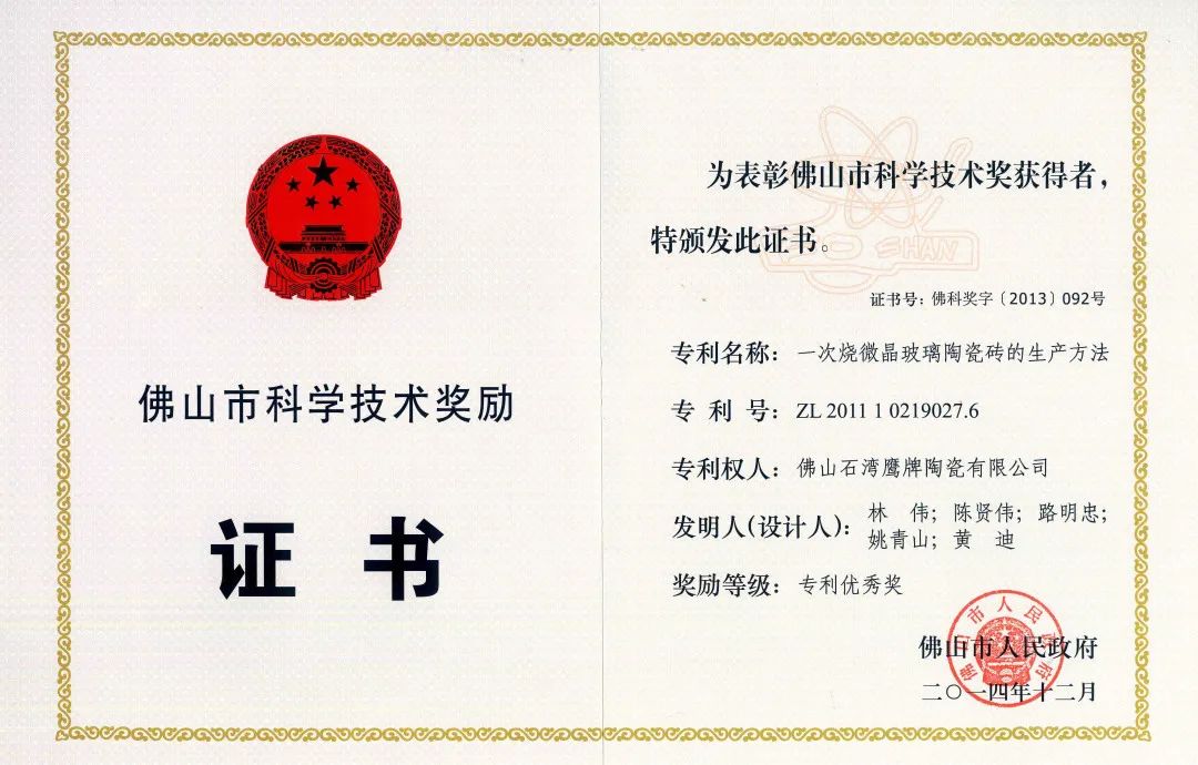 新鷹牌，創(chuàng)未來，加盟就選大品牌！(圖8)