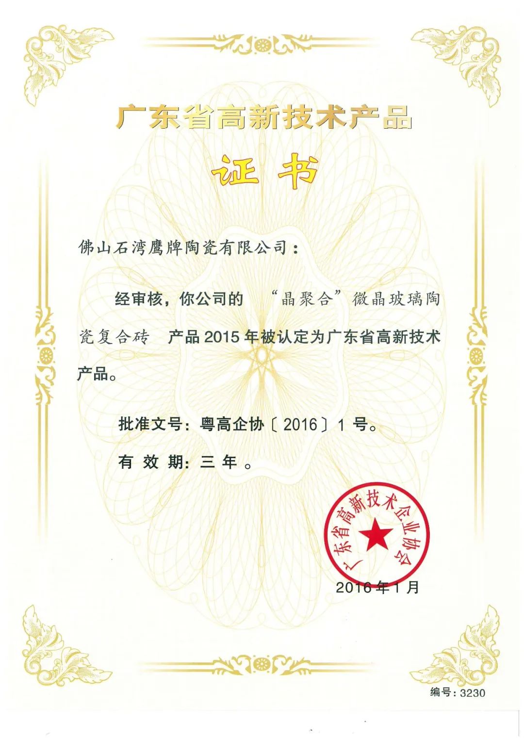 新鷹牌，創(chuàng)未來，加盟就選大品牌！(圖9)