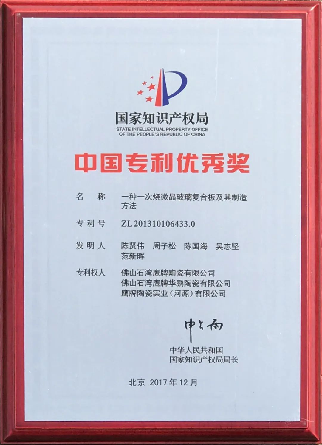 新鷹牌，創(chuàng)未來，加盟就選大品牌！(圖11)