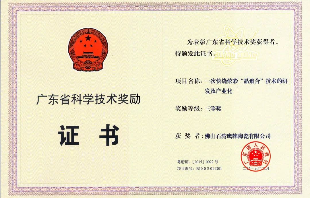 新鷹牌，創(chuàng)未來，加盟就選大品牌！(圖10)