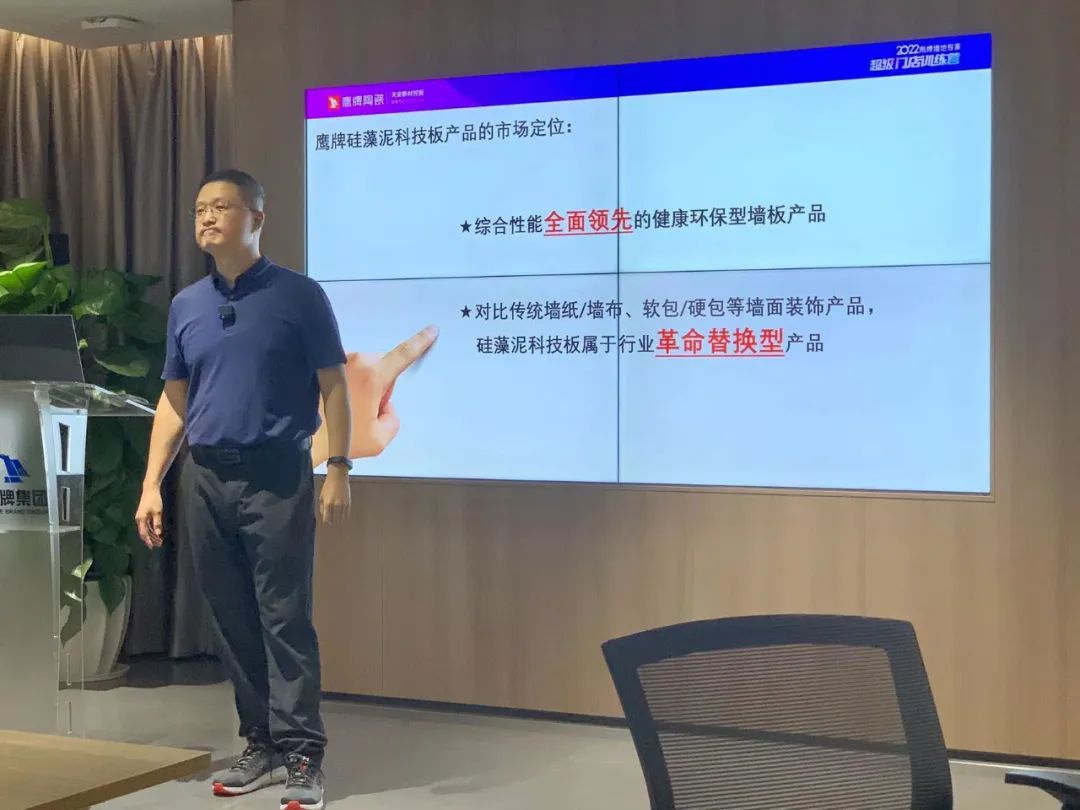 贏戰(zhàn)100天｜2022鷹牌墻地專家超級門店訓(xùn)練營開班啦！(圖4)
