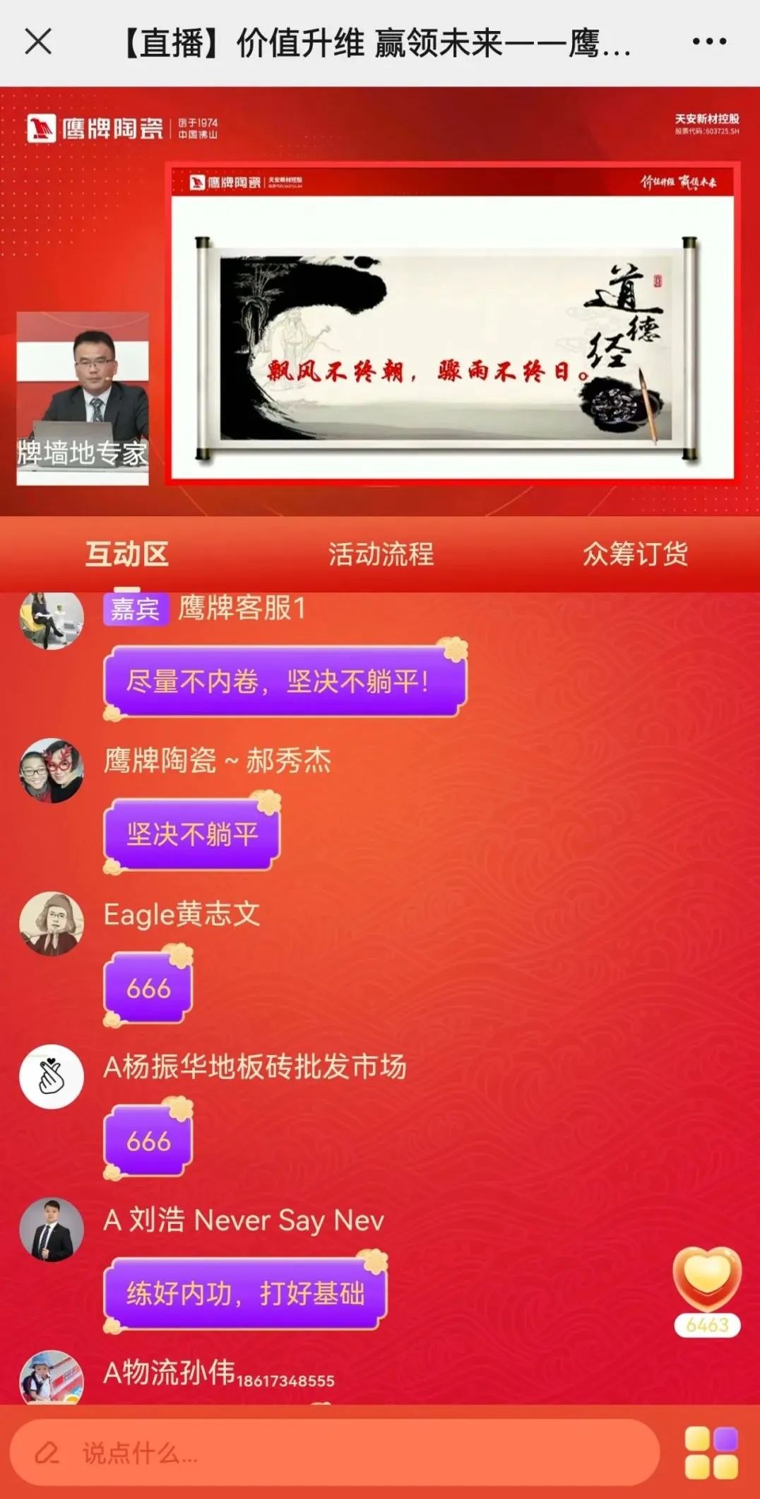 價值升維，贏領(lǐng)未來丨2022年鷹牌陶瓷418春季訂貨會圓滿落幕！(圖4)