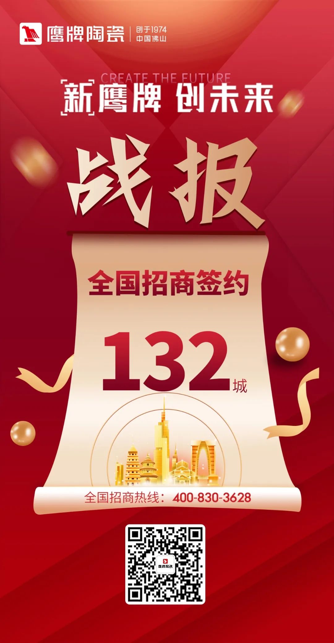 簽約132城！鷹牌陶瓷全國(guó)招商直播會(huì)圓滿收官！(圖2)