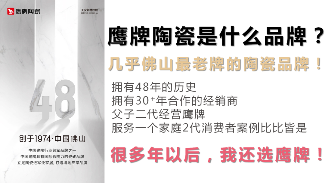 簽約132城！鷹牌陶瓷全國(guó)招商直播會(huì)圓滿收官！(圖4)
