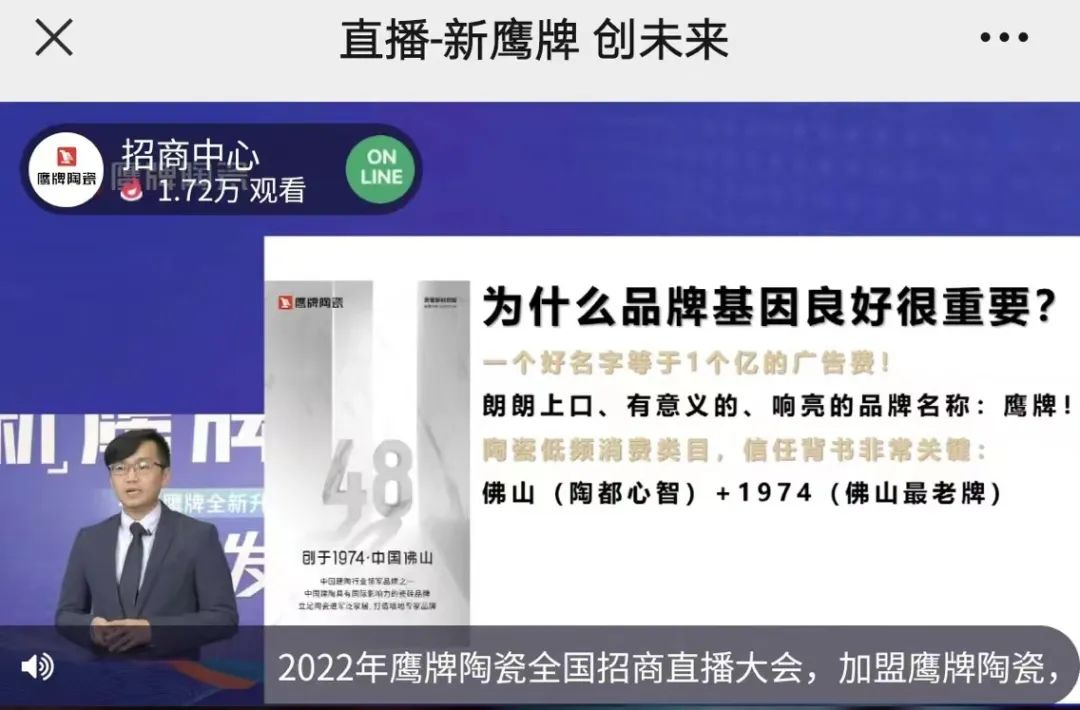 簽約132城！鷹牌陶瓷全國(guó)招商直播會(huì)圓滿收官！(圖5)