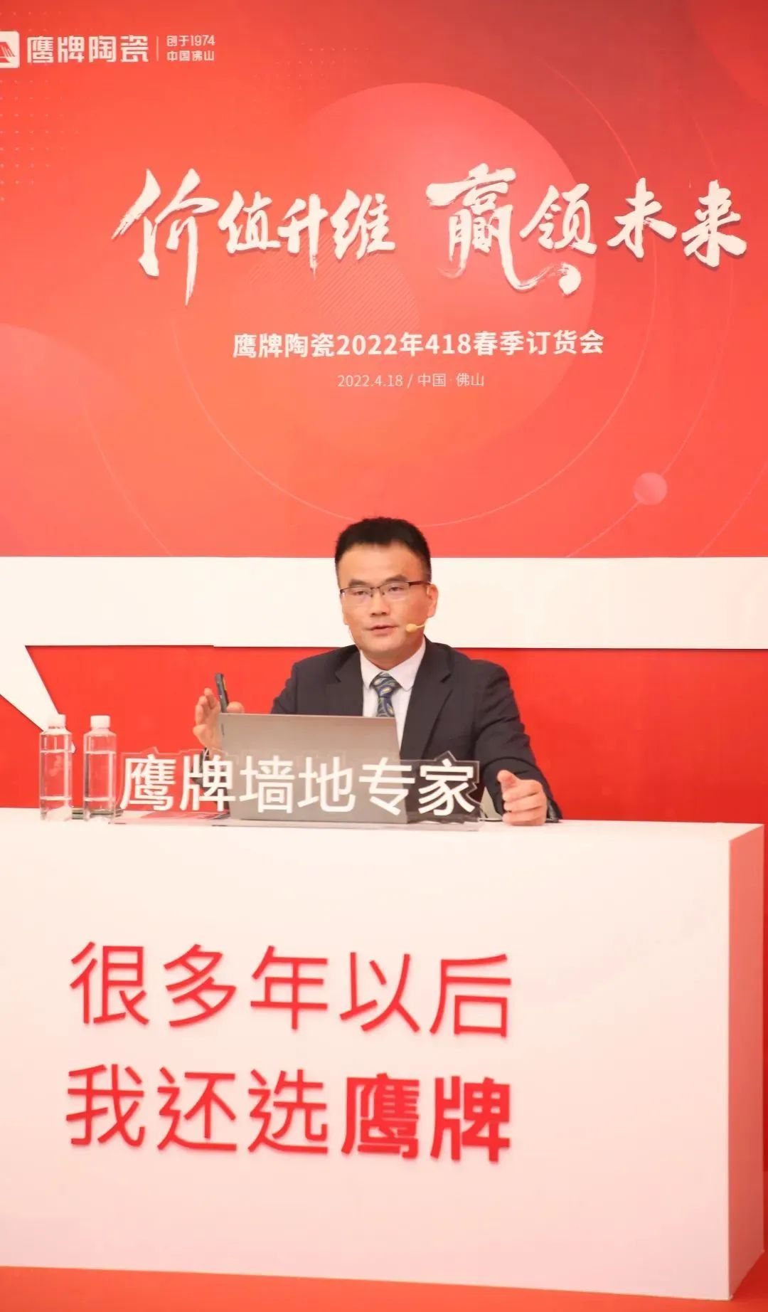 一個(gè)月簽約超130城！鷹牌的“立圈”與“破圈”(圖4)