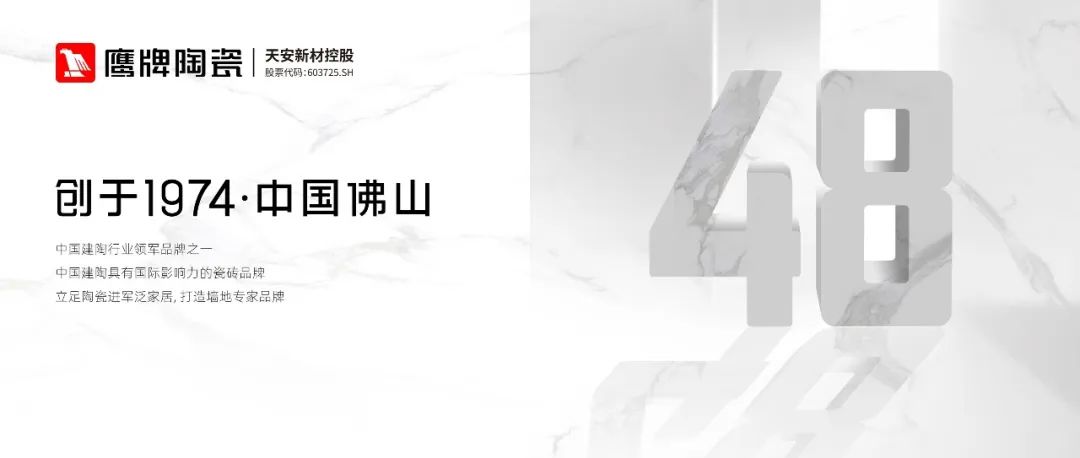 投票啦！誠邀您為鷹牌陶瓷新總部展廳設計方案投一票(圖1)