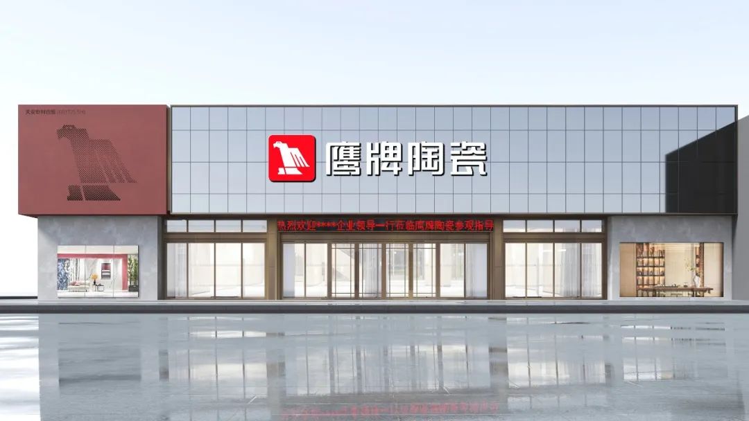 投票啦！誠邀您為鷹牌陶瓷新總部展廳設計方案投一票(圖5)