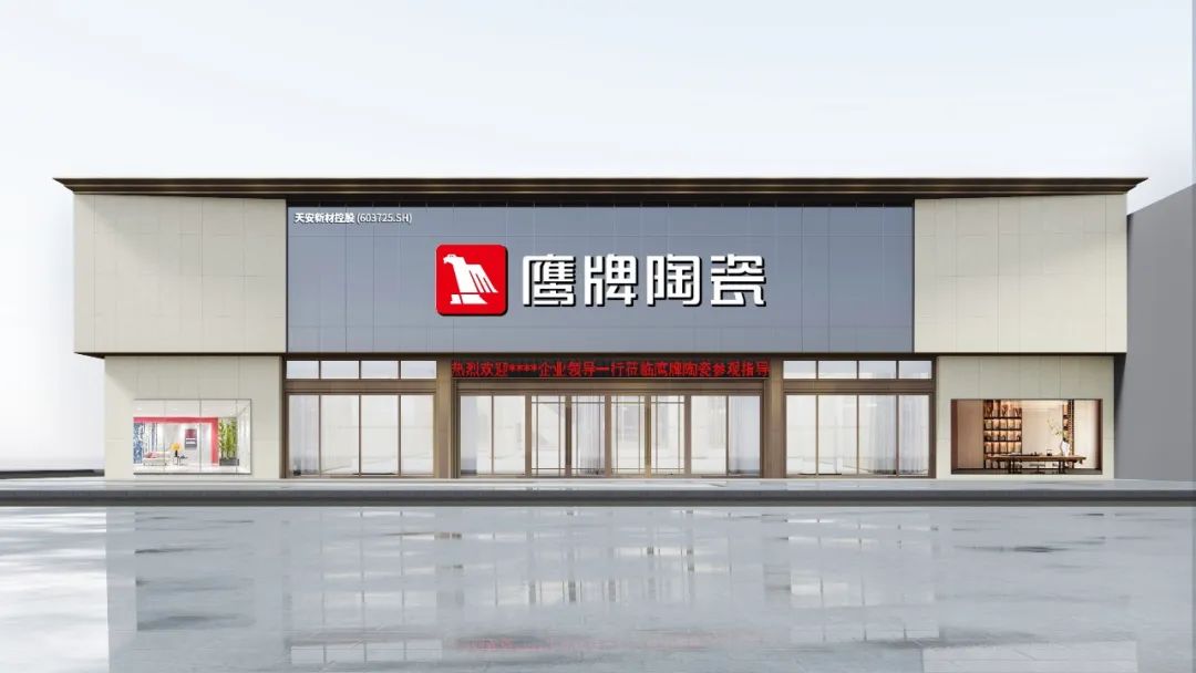 投票啦！誠邀您為鷹牌陶瓷新總部展廳設計方案投一票(圖6)