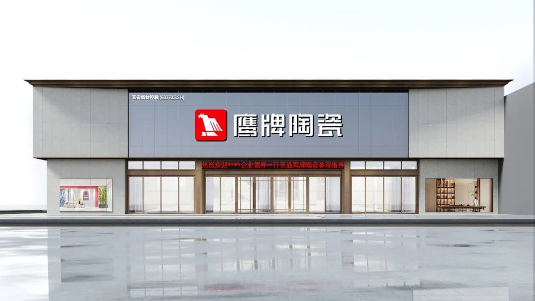 投票啦！誠邀您為鷹牌陶瓷新總部展廳設計方案投一票(圖8)