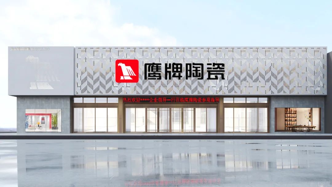 投票啦！誠邀您為鷹牌陶瓷新總部展廳設計方案投一票(圖10)