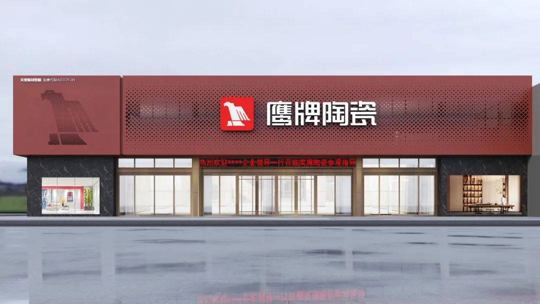 投票啦！誠邀您為鷹牌陶瓷新總部展廳設計方案投一票(圖11)