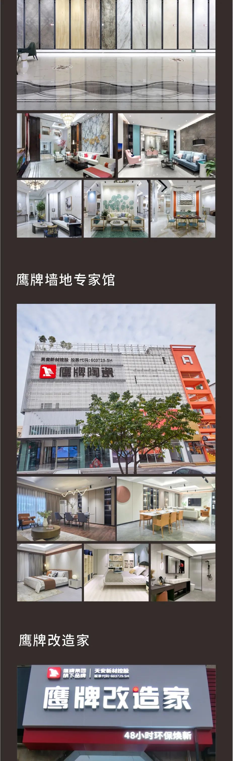 榮譽加冕｜48年鷹牌榮獲第18屆新銳榜“陶瓷領(lǐng)軍品牌”、“風云企業(yè)”、“技術(shù)工藝領(lǐng)先產(chǎn)品”三大盛譽！(圖15)