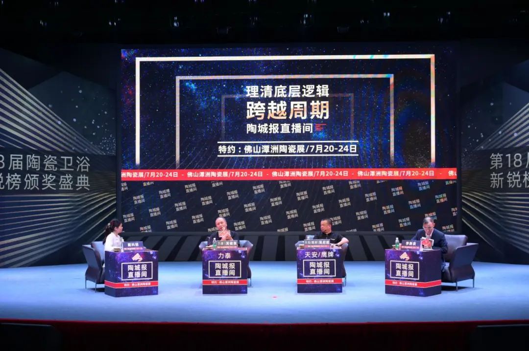 董事長吳啟超做客陶城報直播間，暢談鷹牌大家居戰(zhàn)略布局(圖1)