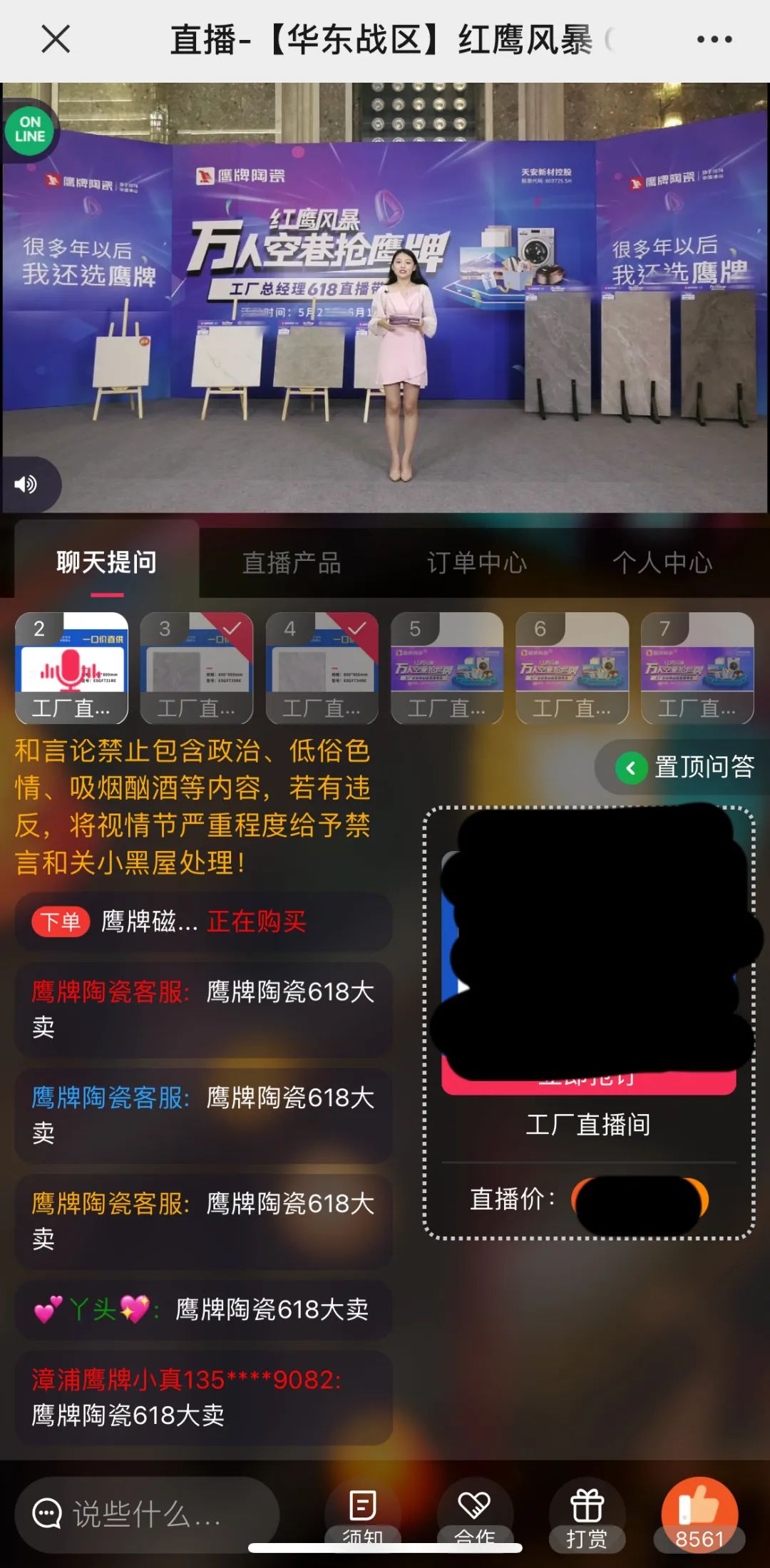 萬人空巷搶鷹牌｜鷹牌陶瓷618全國聯(lián)動大促活動火爆收官！(圖4)