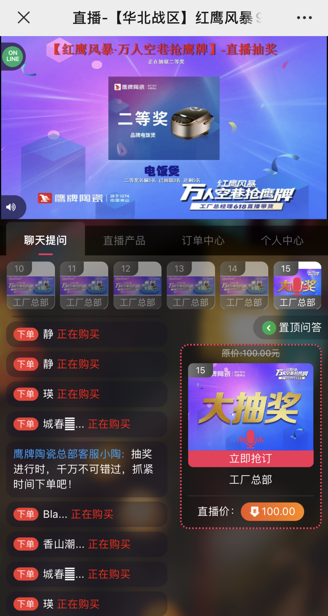 萬人空巷搶鷹牌｜鷹牌陶瓷618全國聯(lián)動大促活動火爆收官！(圖6)