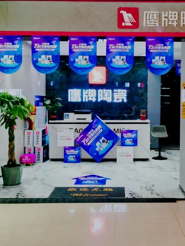 萬人空巷搶鷹牌｜鷹牌陶瓷618全國聯(lián)動大促活動火爆收官！(圖12)