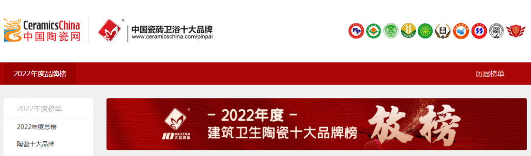 品牌榮譽 | 鷹牌陶瓷榮獲2022“設計師推薦品牌”殊榮！(圖2)