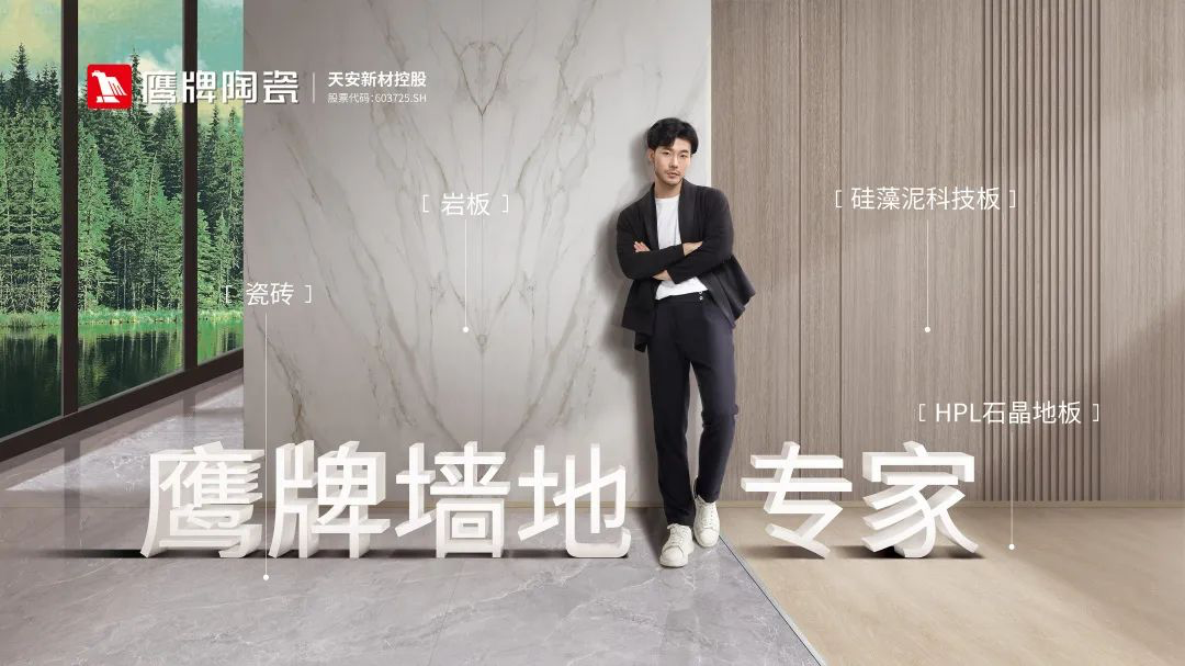 吳啟超：收購鷹牌是一個正確的決定，未來的鷹牌要成為“另類”(圖2)