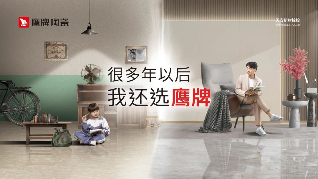 吳啟超：收購鷹牌是一個正確的決定，未來的鷹牌要成為“另類”(圖3)