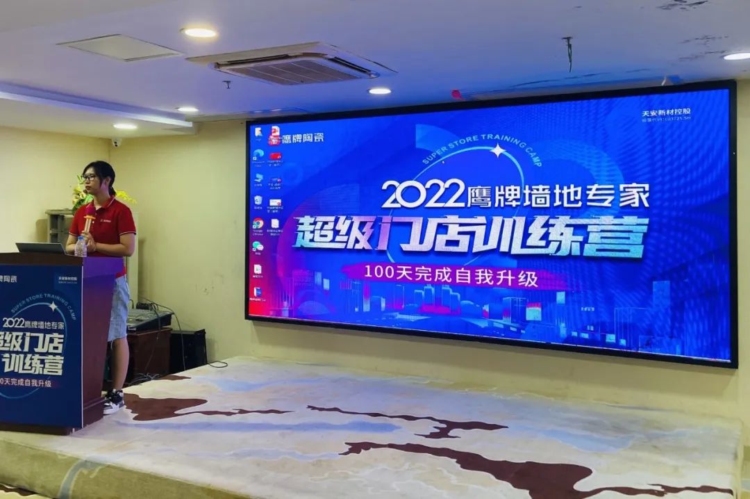 2022鷹牌墻地專家超級(jí)門店訓(xùn)練營(yíng)開(kāi)營(yíng)啦！(圖1)