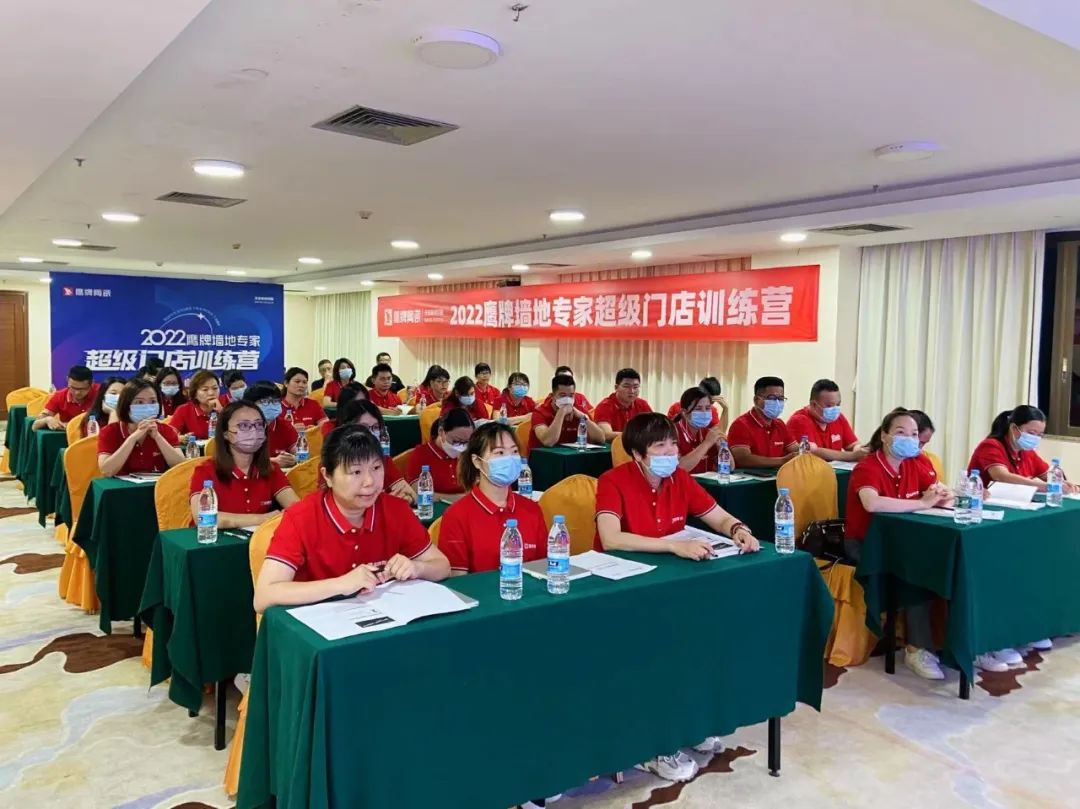 2022鷹牌墻地專家超級(jí)門店訓(xùn)練營(yíng)開(kāi)營(yíng)啦！(圖4)