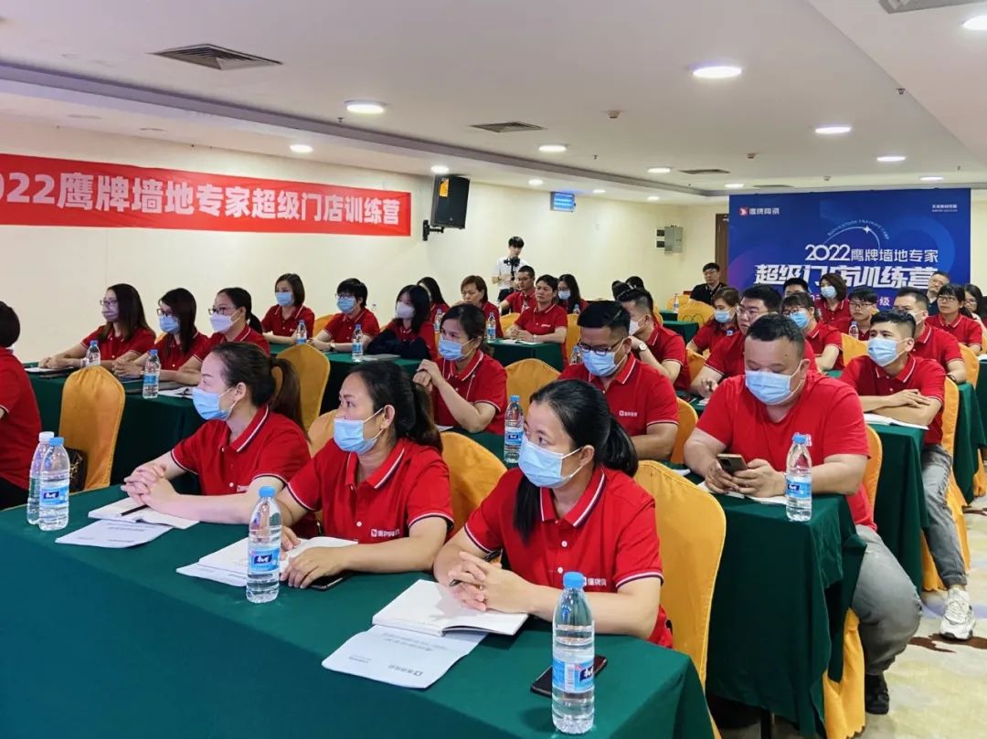 2022鷹牌墻地專家超級(jí)門店訓(xùn)練營(yíng)開(kāi)營(yíng)啦！(圖5)