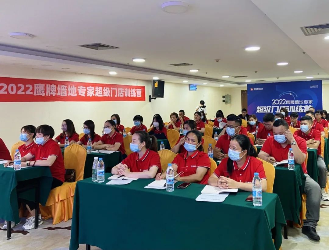 2022鷹牌墻地專家超級(jí)門店訓(xùn)練營(yíng)開(kāi)營(yíng)啦！(圖9)