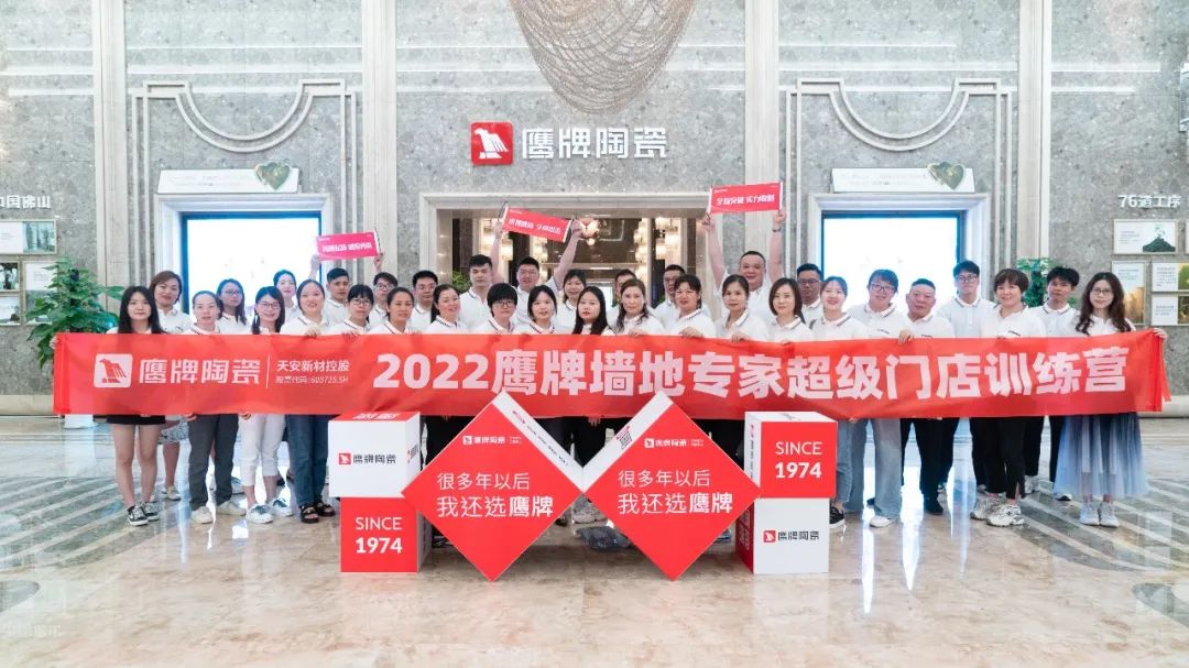乘風(fēng)破浪，全力以赴｜2022鷹牌墻地專(zhuān)家超級(jí)門(mén)店訓(xùn)練營(yíng)圓滿(mǎn)結(jié)營(yíng)！(圖15)