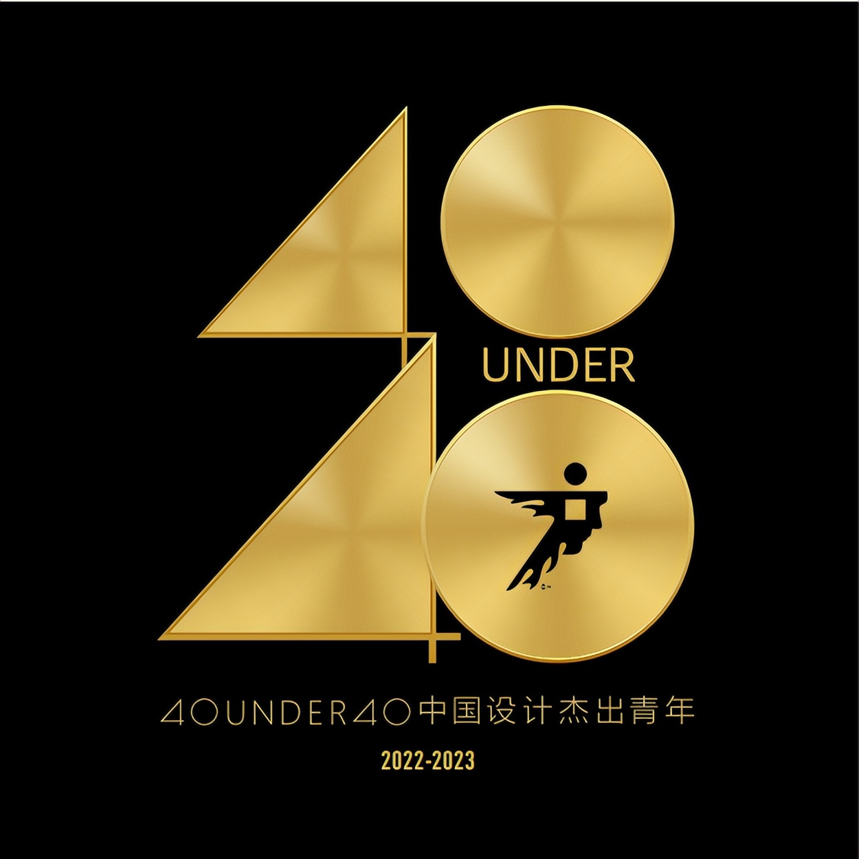 報獎 | 40 UNDER 40中國設(shè)計杰出青年（2022-2023）參評章程正式公布(圖9)
