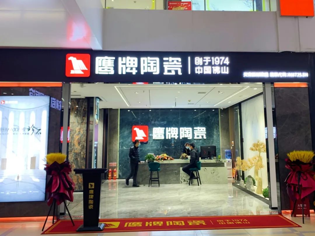 勢不可擋，鷹牌陶瓷終端布局再提速，石家莊1000㎡旗艦店盛大開業(yè)！(圖9)