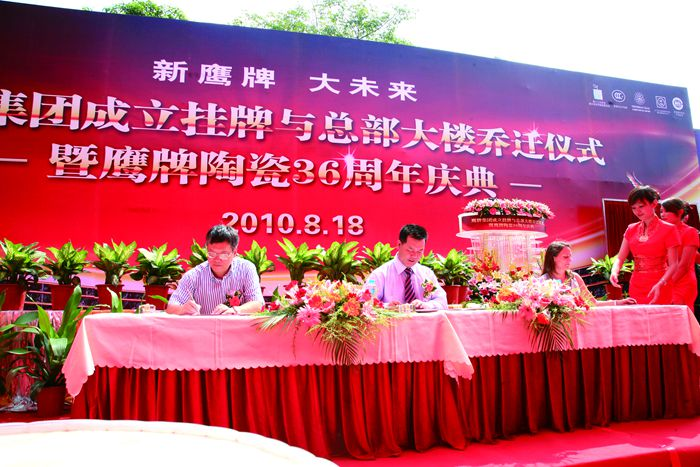 陶瓷信息：用48年書寫一部國民家居變遷史！鷹牌布局大家居早有“預(yù)謀”？(圖5)