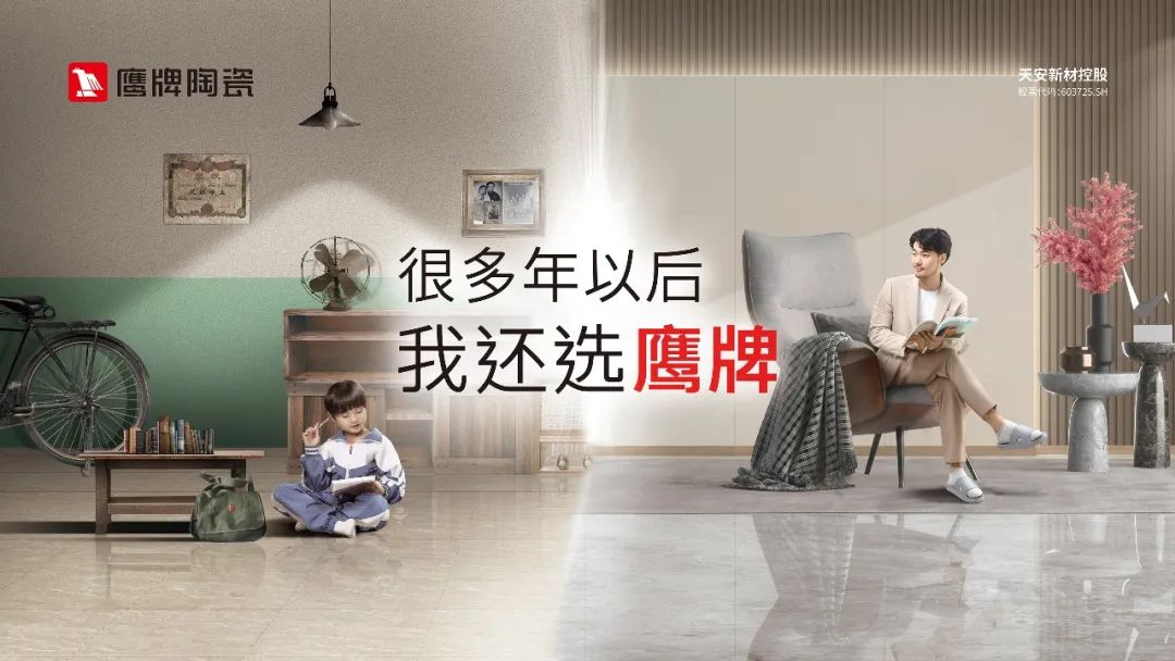 新鷹牌，創(chuàng)未來｜鷹牌陶瓷春季招商全面啟動！(圖8)