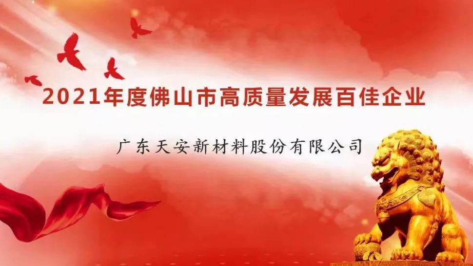 企業(yè)家大會載譽(yù)歸來，董事長精彩發(fā)言：打造泛家居領(lǐng)域的消費(fèi)者數(shù)據(jù)公司(圖3)
