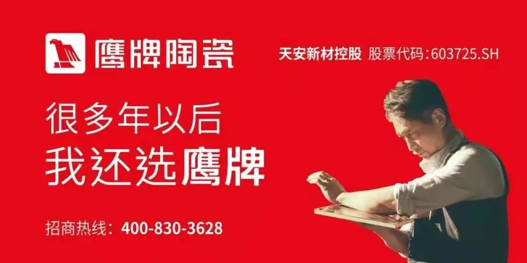 企業(yè)家大會載譽(yù)歸來，董事長精彩發(fā)言：打造泛家居領(lǐng)域的消費(fèi)者數(shù)據(jù)公司(圖8)