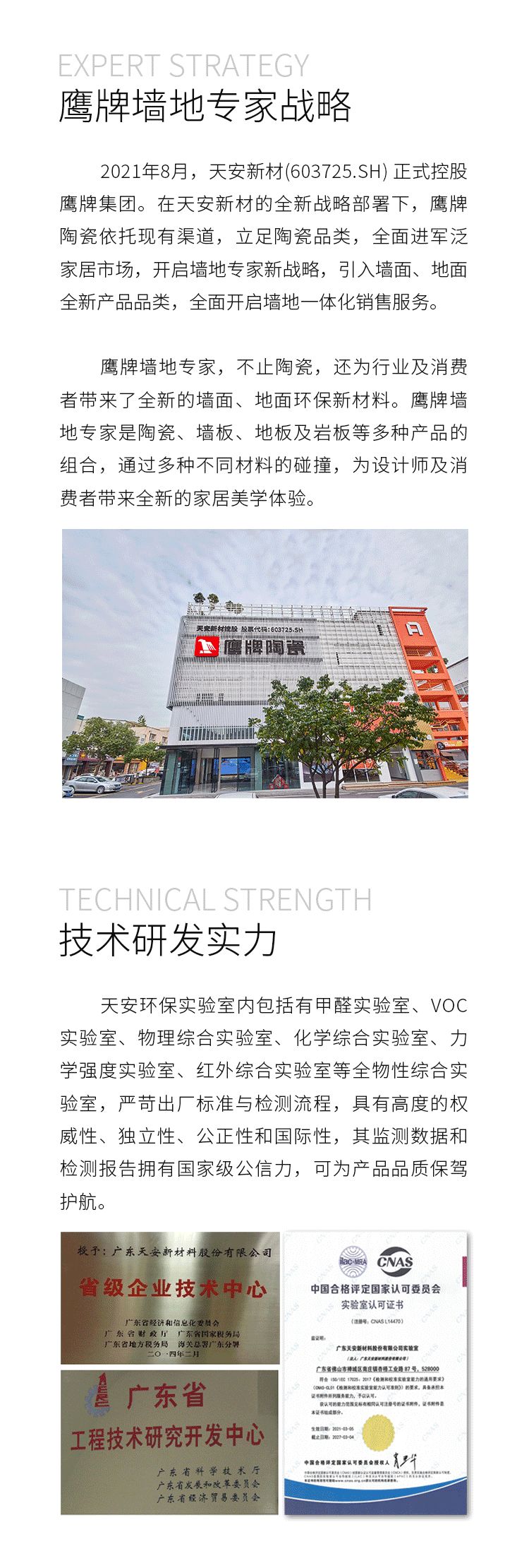 一圖讀懂鷹牌環(huán)保硅藻泥科技墻板(圖2)