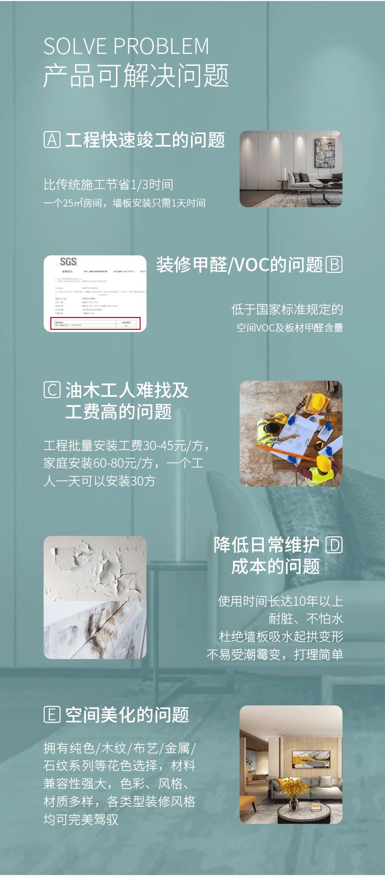 一圖讀懂鷹牌環(huán)保硅藻泥科技墻板(圖4)