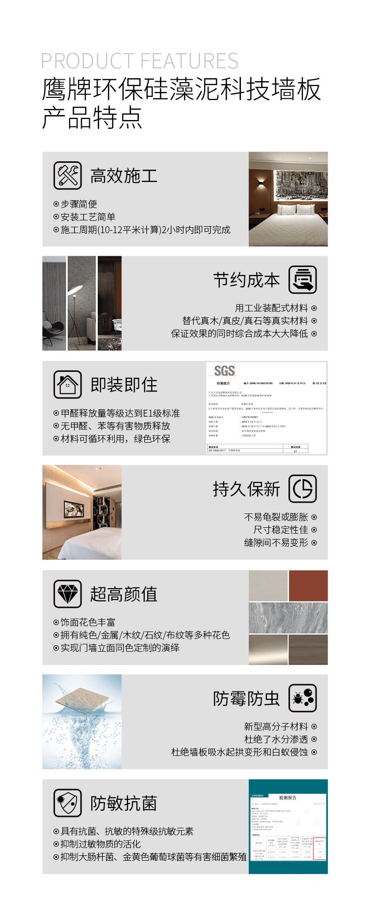 一圖讀懂鷹牌環(huán)保硅藻泥科技墻板(圖5)