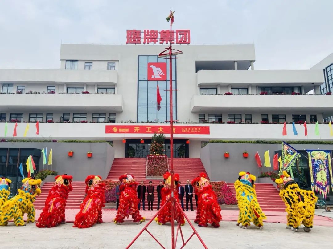 虎力全開｜鷹牌集團開工大吉！(圖2)