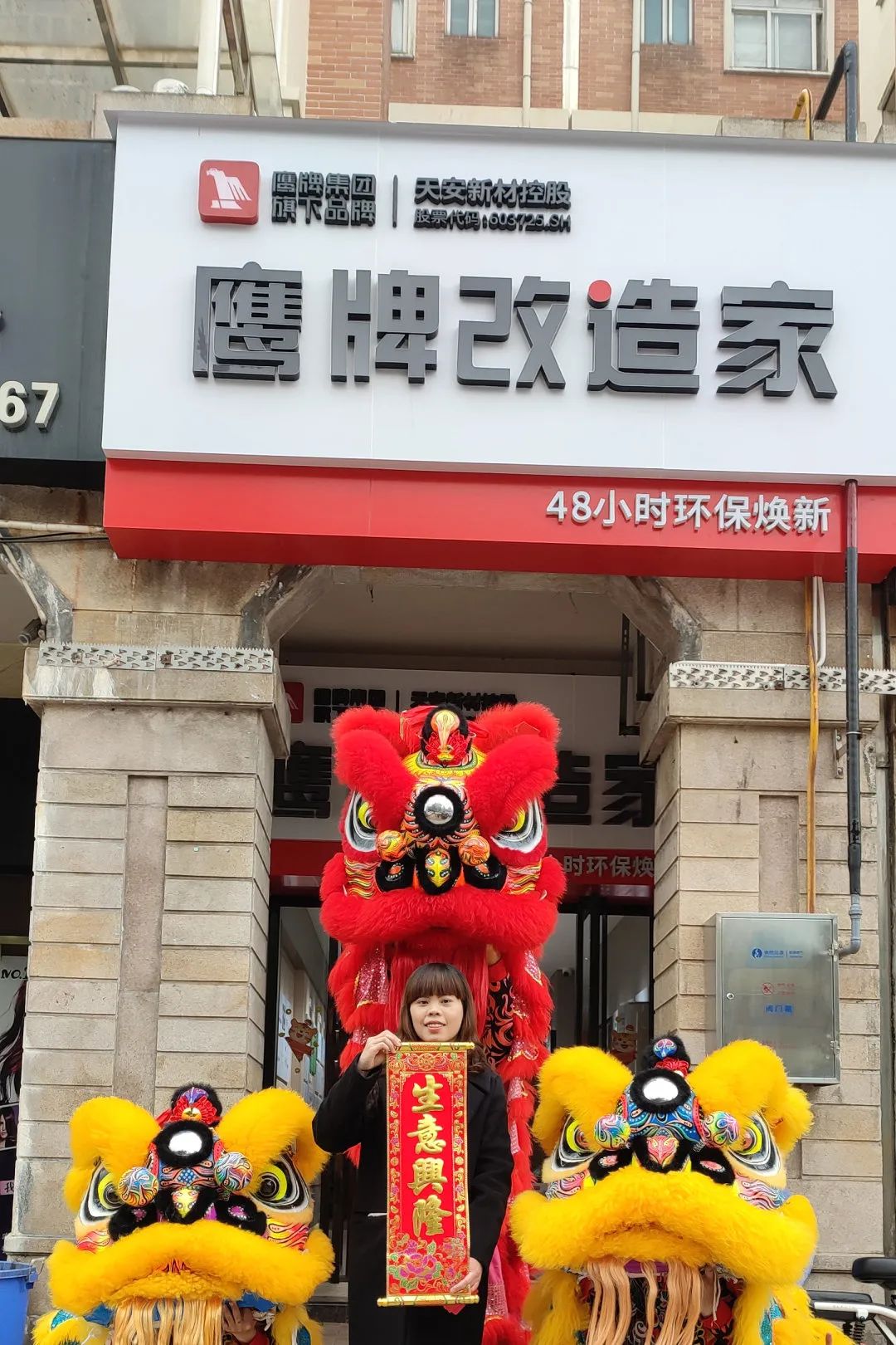 虎力全開｜鷹牌集團開工大吉！(圖17)