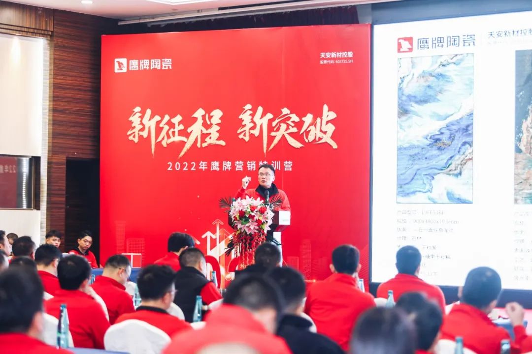 新征程 新突破｜2022年鷹牌營(yíng)銷特訓(xùn)營(yíng)圓滿結(jié)束！(圖20)