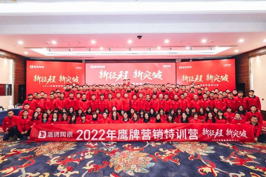 新征程 新突破｜2022年鷹牌營(yíng)銷特訓(xùn)營(yíng)圓滿結(jié)束！(圖39)