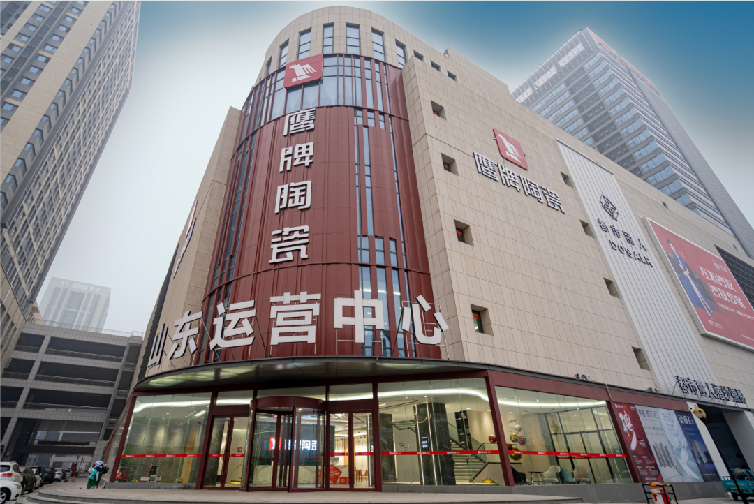 濟南旗艦店｜旗艦啟航，乘風(fēng)破浪，鷹牌陶瓷山東運營中心璀璨綻放(圖1)