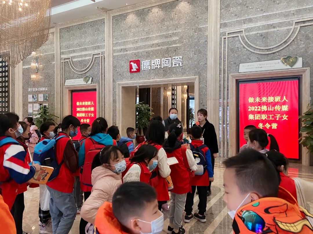 爭做未來接班人——2022佛山傳媒集團職工子女冬令營走進鷹牌！(圖2)
