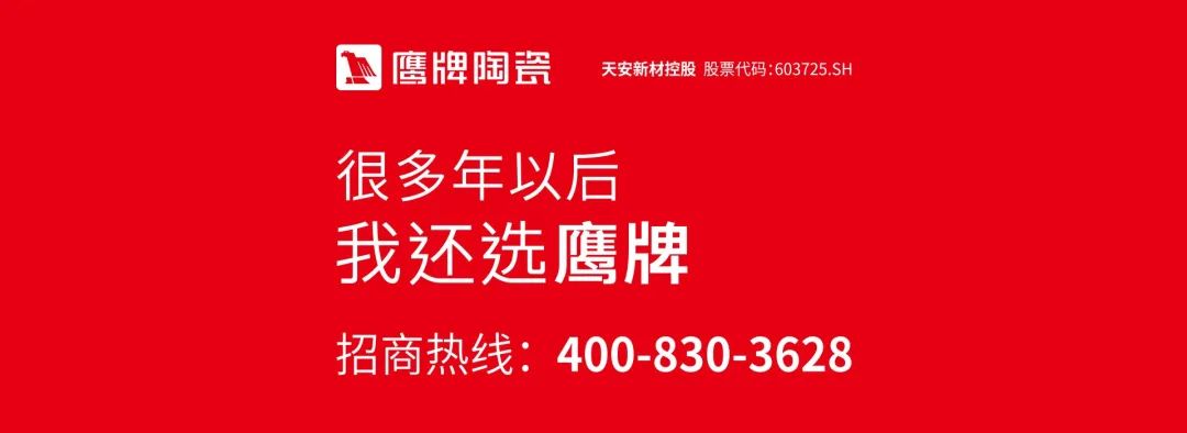 走出國門，對標(biāo)世界，中國陶瓷如何乘風(fēng)破浪？鷹牌“小偉哥”有話說(圖2)