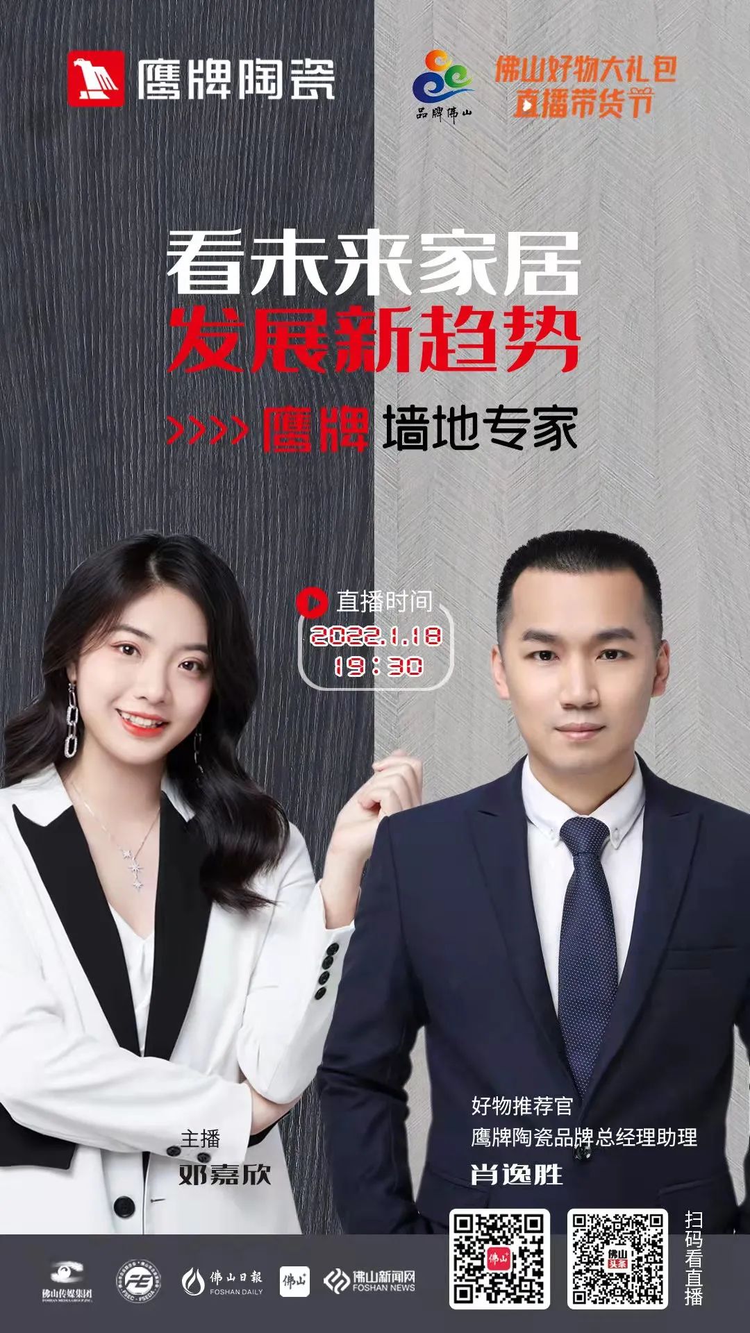 今晚19:30！看48歲的它如何揭示未來家居發(fā)展趨勢新密碼→(圖2)